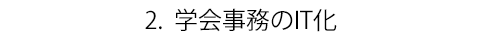 2. wIT
