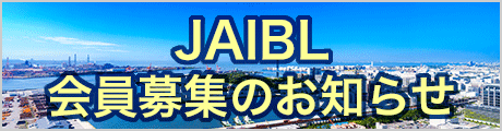 会員募集のお知らせ