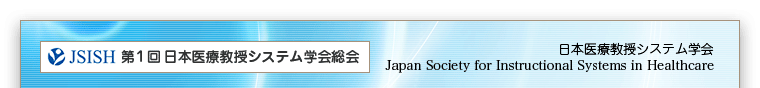 P {ËVXew JSISH (Japan Society for Instructional Systems in Healthcare)