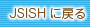 JSISHɖ߂