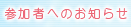 Q҂ւ̂m点