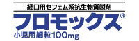 塩野義製薬